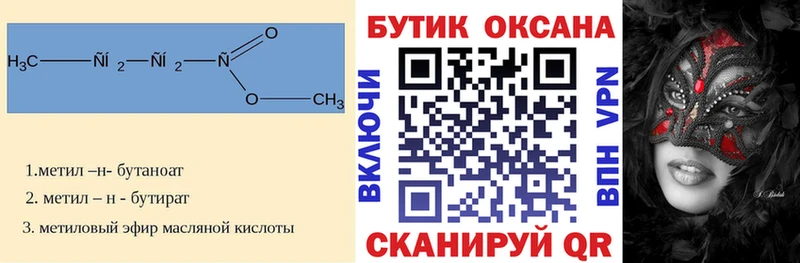 Купить  Ельня  БУТИРАТ BDO 33% 