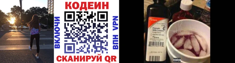 Купить  Ельня  Кодеин напиток Lean (лин) 