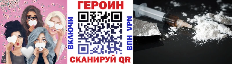 ГЕРОИН хмурый  Купить  Ельня 