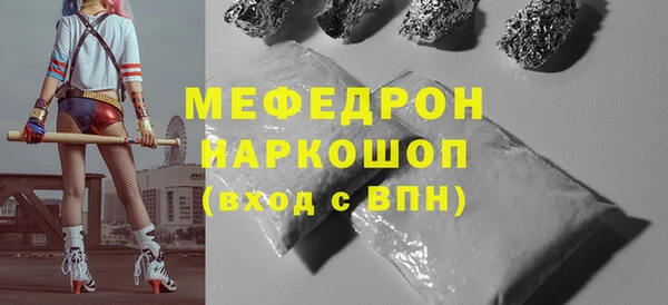 мяу мяу кристалл Навашино