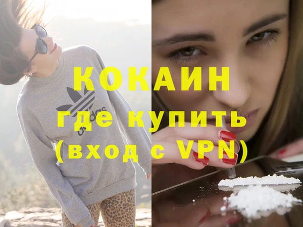 мяу мяу кристалл Навашино