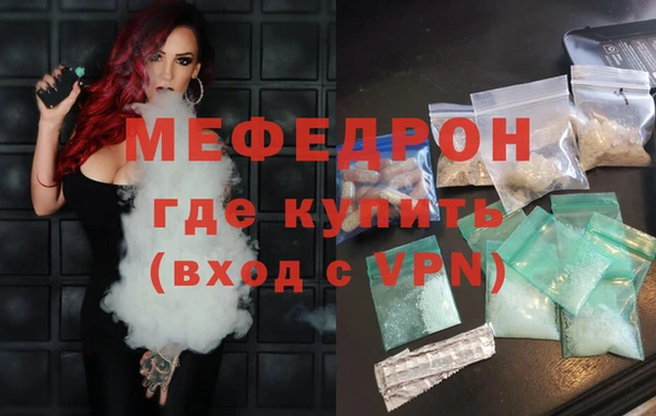 мяу мяу кристалл Навашино