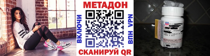 МЕТАДОН кристалл  Купить закладки  Ельня 